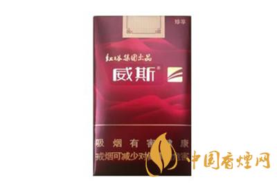 2020威斯香烟价格表图  威斯香烟多少钱一包