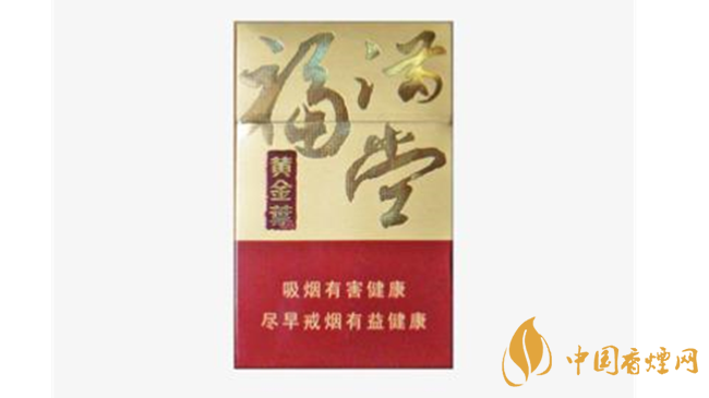 黄金叶硬福满堂新版价格多少 黄金叶硬福满堂新版价目表2025