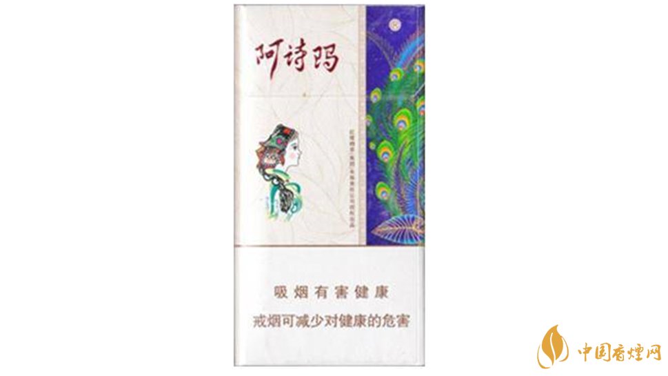 阿诗玛香烟价格表2025价格图片最新