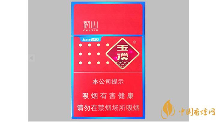 玉溪初心香烟一包多少钱玉溪初心价格图片2020