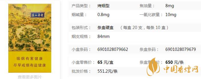 钻石避暑山庄香烟价格表图  钻石避暑山庄香烟多少钱一包