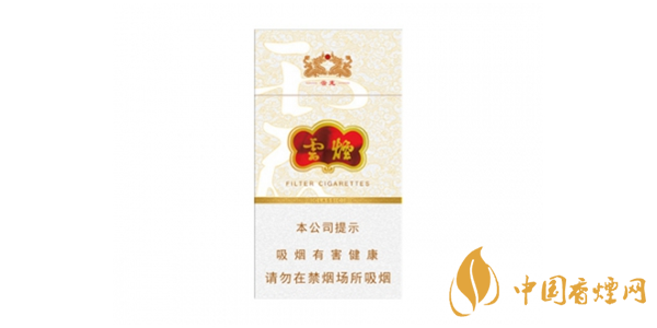 云烟细支香烟都有什么 好抽的云烟细支香烟排行榜