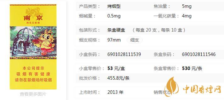 2020年南京雨花石香烟价格表和图片一览