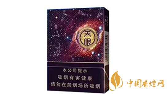 云烟天眼中支价格多少钱一包 云烟天眼中支价目表2025
