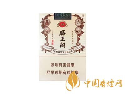 金圣滕王阁香烟价格表大全2020 金圣滕王阁香烟多少钱一包