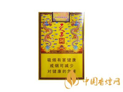 传奇天子香烟价格表和图片查询2025价格表