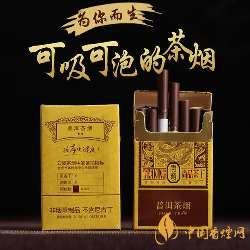 茶烟品牌排行榜前10名 2020茶烟十大品牌排行榜