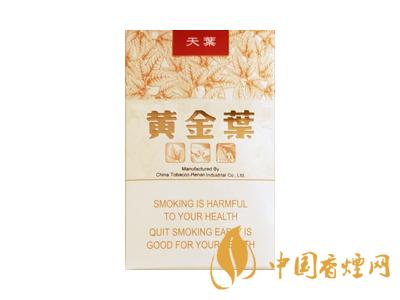 黄金叶天叶香烟价格表大全2025