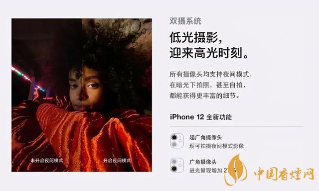 iPhone12的优点和缺点 iPhone12的优点汇总