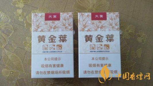 2025黄金叶最新价格图大全 黄金叶系列分类一览