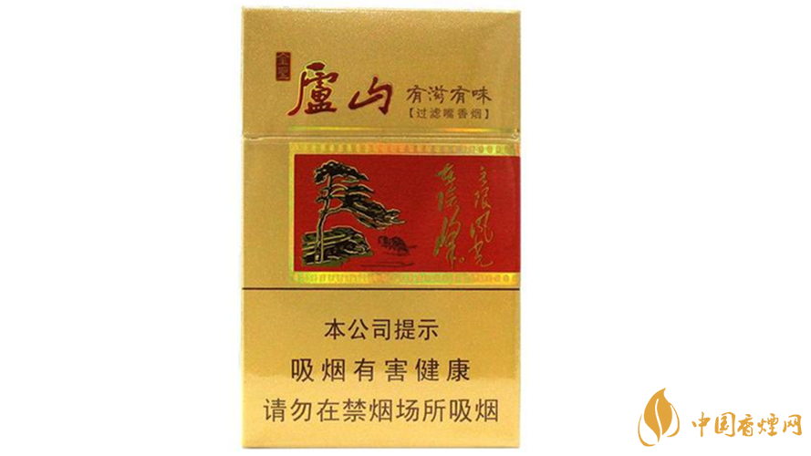 金圣庐山有滋有味香烟价格大全2025