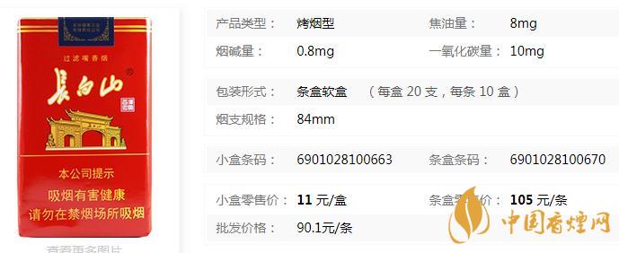 长白山软红口感怎么样  长白山软红香烟多少钱
