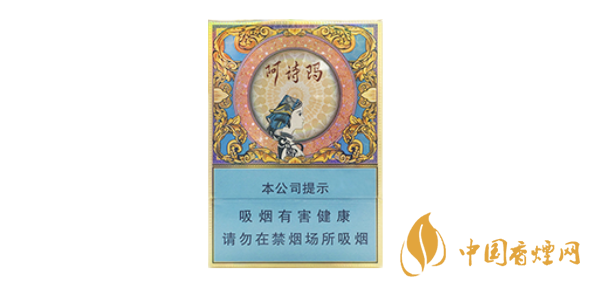 玉溪中支阿诗玛价格表图 2025玉溪中支阿诗玛多少钱一盒