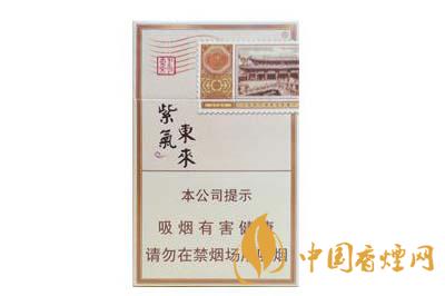 紫气东来吉祥天下香烟多少钱一包  紫气东来吉祥天下怎么样