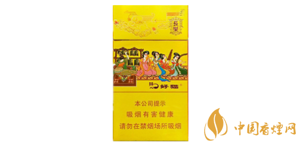 好猫香烟价格一览表 好猫香烟一包多少钱