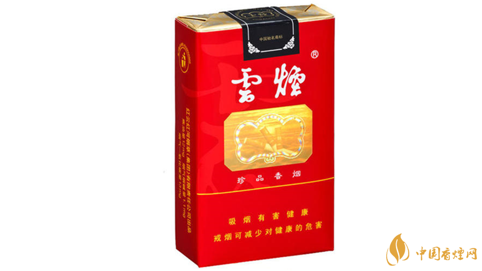 云烟软珍品多少钱一盒2020价格图片