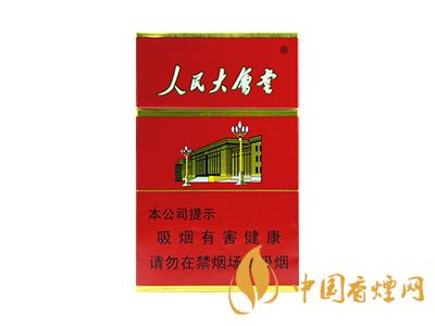 人民大会堂香烟多少钱一包 人民大会堂香烟价格及种类大全一览