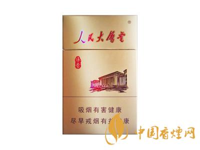 人民大会堂香烟多少钱一包 人民大会堂香烟价格及种类大全一览