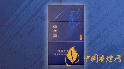 白沙尚品蓝价格多少钱一盒2020价格一览