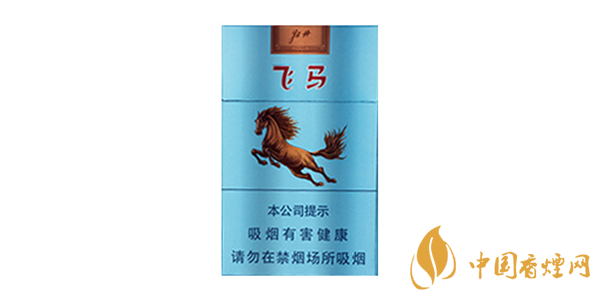 飞马香烟多少钱一盒 飞马香烟价格表图大全