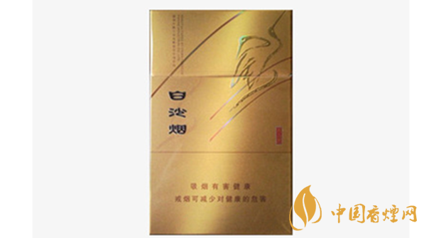 白沙尚品金香烟价格表及参数2020