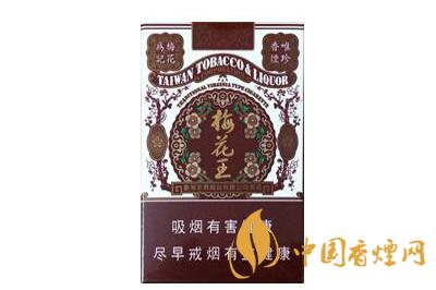2020年梅花王香烟最新价格表图一览表  
