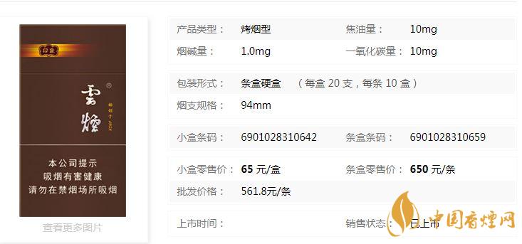 云烟印象多少钱一包硬盒？云烟印象硬盒价格及参数2020