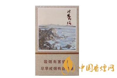 北戴河香烟价格一览表2020