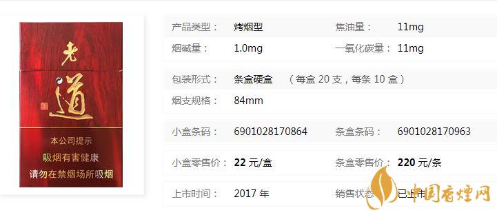 黄金叶红老道价格多少钱？黄金叶红老道香烟价格2020