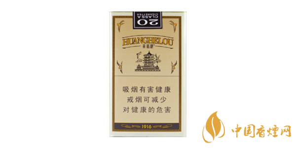 黄鹤楼好抽的香烟有哪些 好抽的黄鹤楼细烟排行榜2020