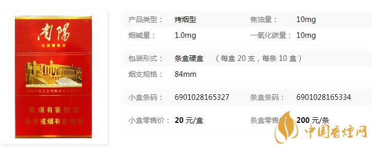 黄金叶大红南阳价格及参数一览最新