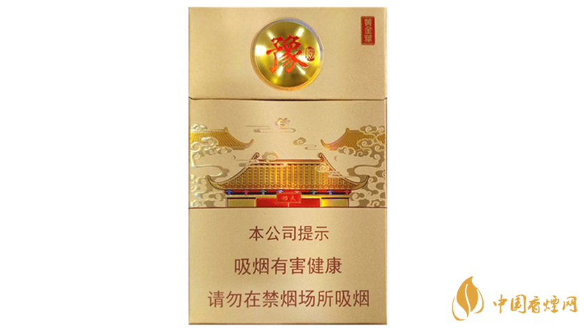 黄金叶豫烟2号香烟价格及参数一览