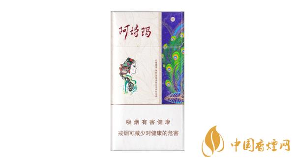2020阿诗玛香烟细支多少钱 阿诗玛细支香烟价格表图排行榜