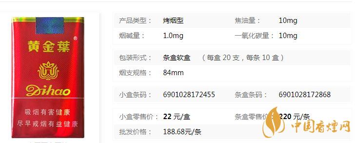 黄金叶一代天骄多少钱一盒？黄金叶一代天骄价格一览