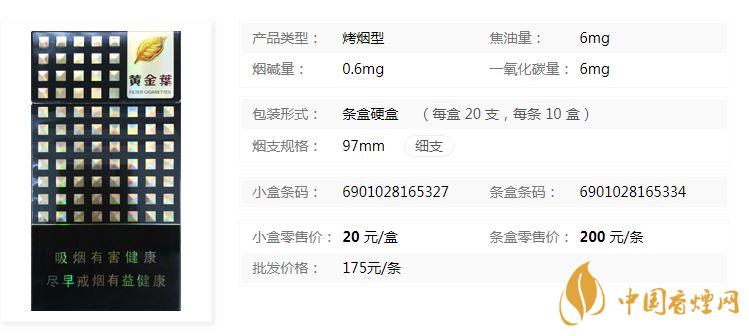 黄金叶炫尚多少钱一盒？黄金叶炫尚价格细支一盒