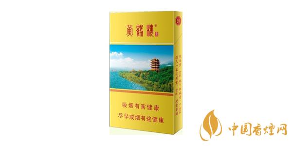 2020黄鹤楼细烟多少钱一包 黄鹤楼细支香烟价格表图排行榜