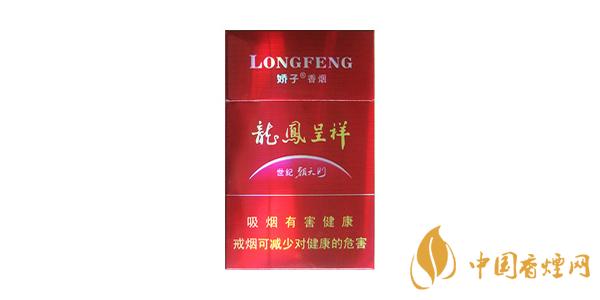 龙凤呈祥香烟有几种好抽 龙凤呈祥香烟价格表排行榜