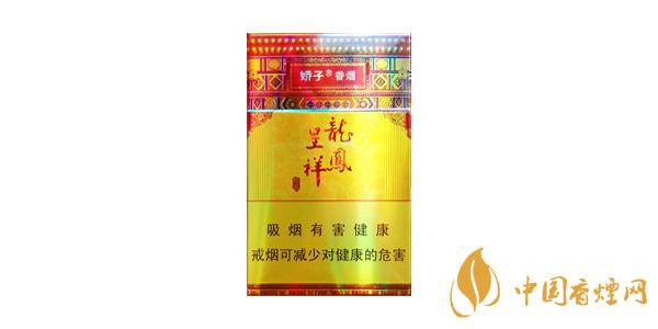 龙凤呈祥香烟有几种好抽 龙凤呈祥香烟价格表排行榜