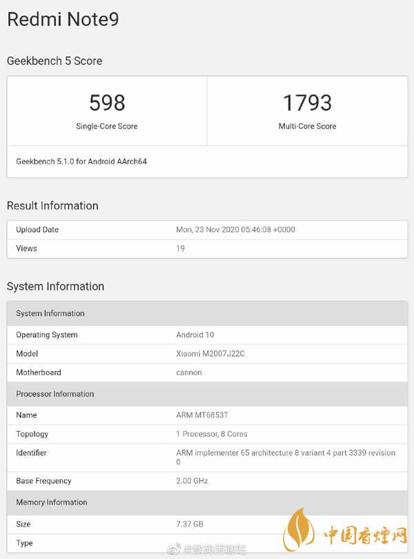 红米note9跑分成绩 红米note9性能测试