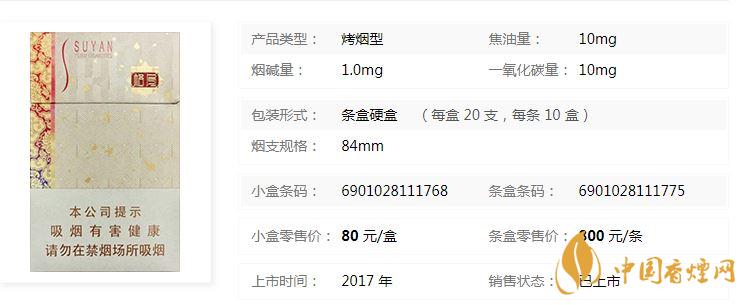 苏烟格局硬盒价格多少？苏烟格局硬盒价格查询一览