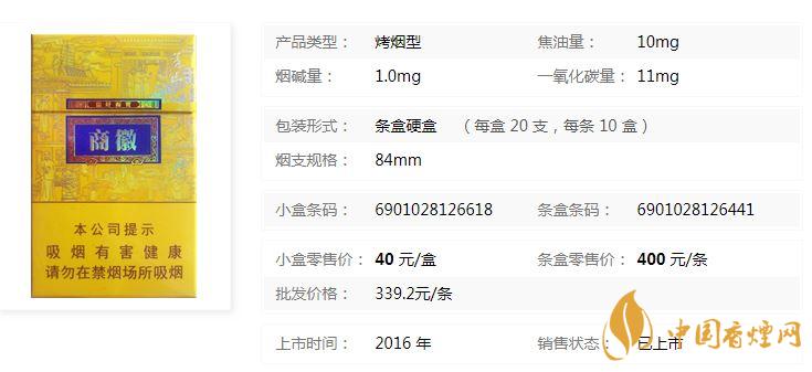 黄山徽商新概念粗支多少钱一包价格参数