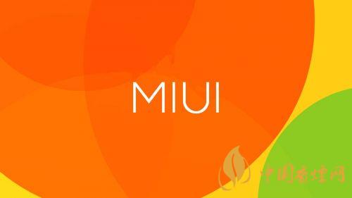 miui13什么时候发布 miui13发布时间