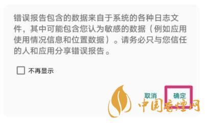 华为mate40pro怎么查看屏幕供应商 查看供应商教程