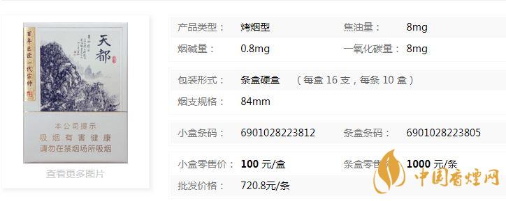 黄山天都9+1价格多少钱？黄山天都9+1批发价一览
