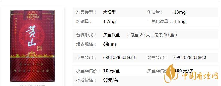 黄山软红中国香价格多少钱？黄山软红中国香价格表及图片