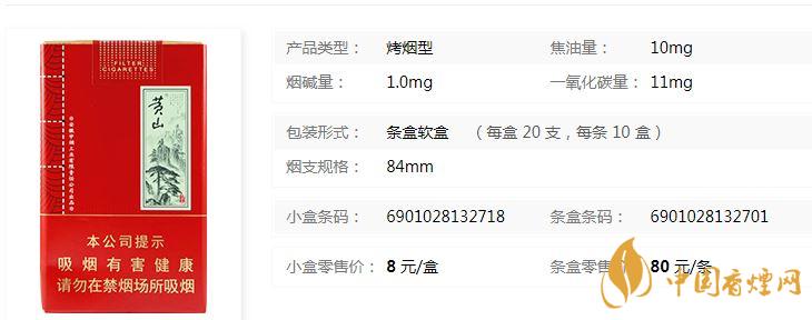 黄山软大壹品多少钱？黄山软大壹品红色价格