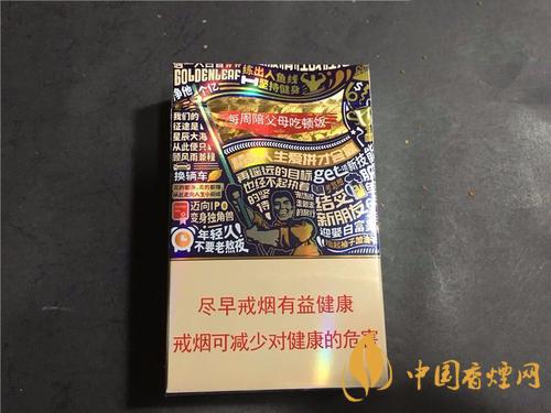 黄金叶小目标香烟多少钱一盒 黄金叶小目标真假查询