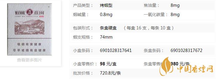 玉溪硬庄园16支小盒多少钱 玉溪硬庄园16支小盒价格详情