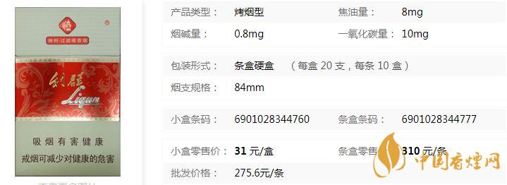 利群新神州香烟零售价及价格表查询