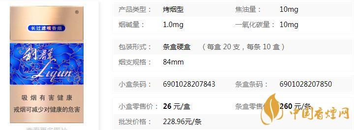 利群硬盒零售价多少钱一包 利群硬盒价格表查询